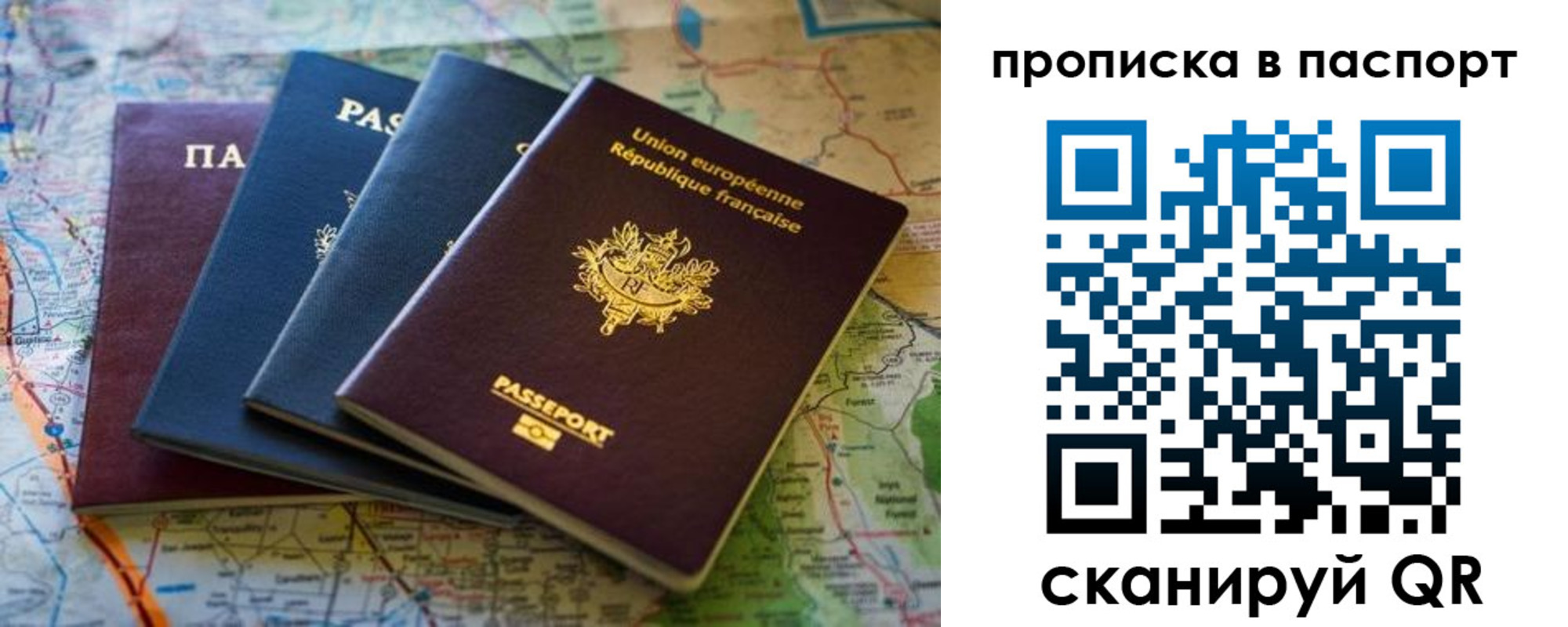 прописка регистрация в Суворове