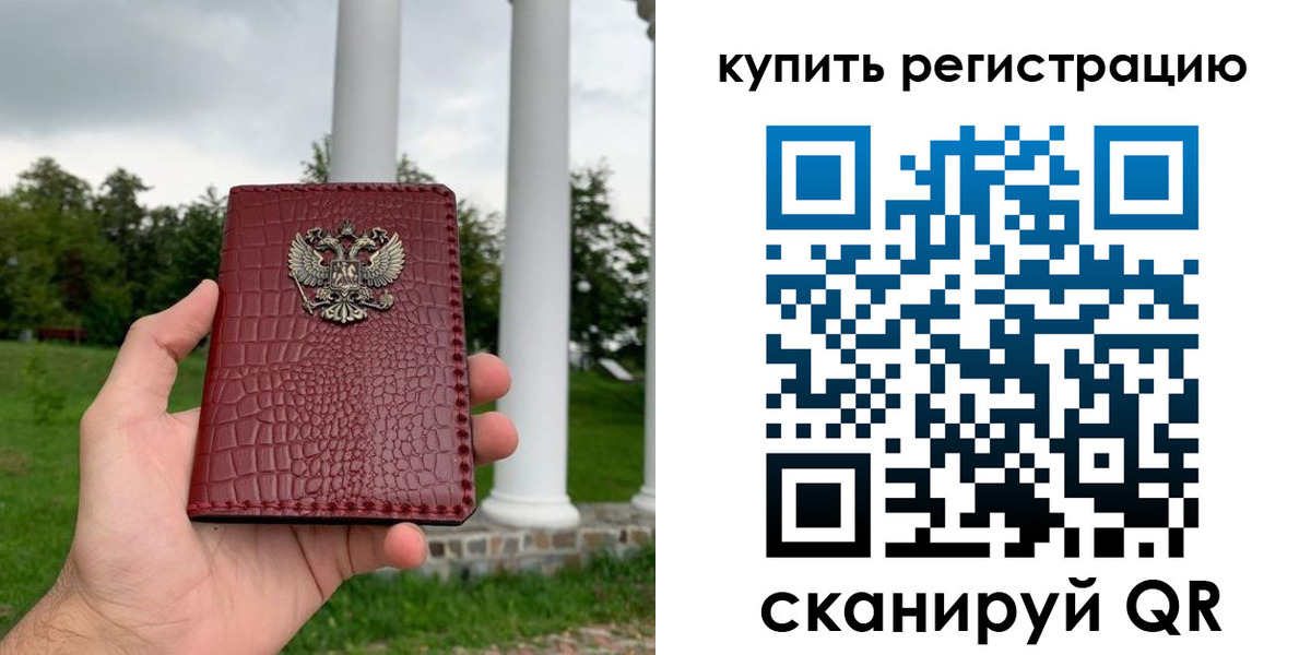 временная регистрация для школы в Суворове