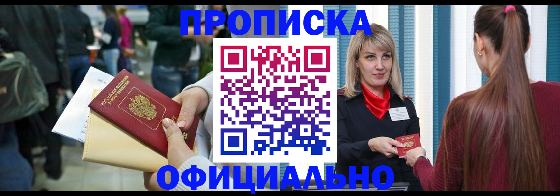 временная регистрация адрес в Суворове