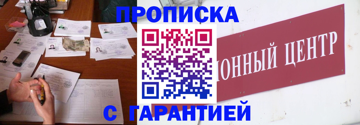 временная регистрация недорого в Суворове