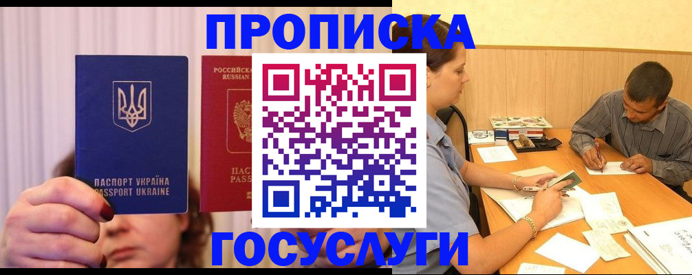 временная регистрация госуслуги в Суворове
