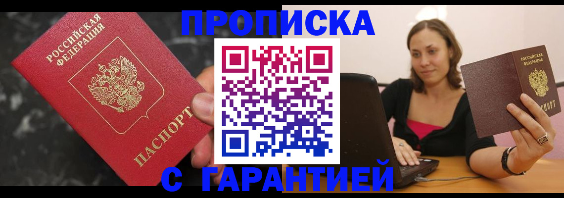 временная регистрация гарантия в Суворове