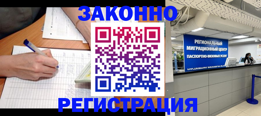 регистрация в Суворове