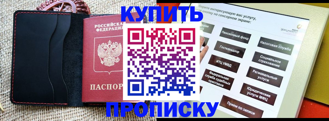 прописка иностранных граждан в Суворове