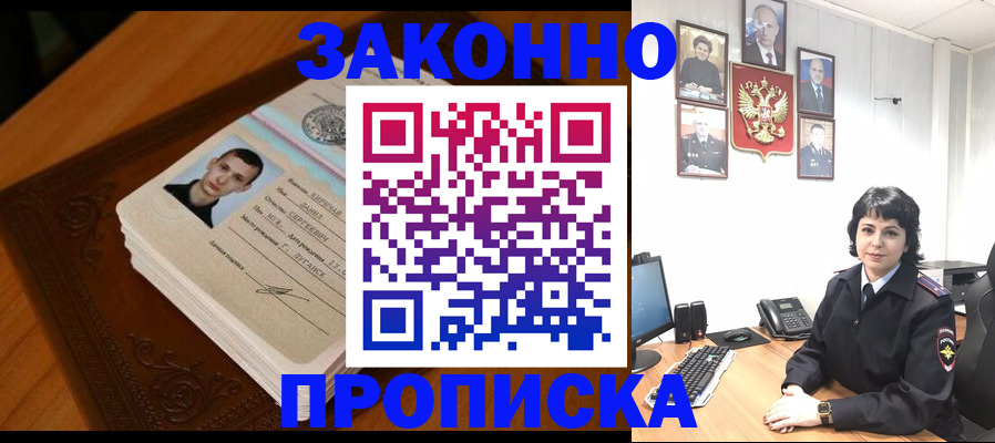 временная регистрация поиск в Суворове